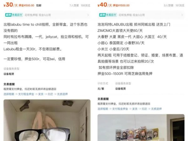 大象配资 Labubu出现租赁服务！日租金30元起