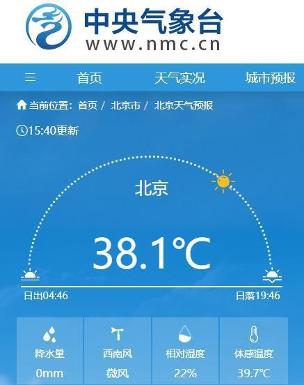 思考资本 38.1℃，今天下午北京最高温创今年以来新高