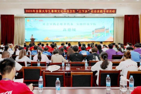 普汇网 全国大学生暑期“三下乡”社会实践活动在滁州市小岗村启动