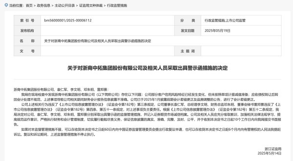 股速查 香港证券市场下调最低上落价位