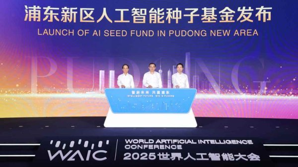 玖玖配资网 2025世界人工智能大会闭幕 预计达成意向采购金额约162亿元