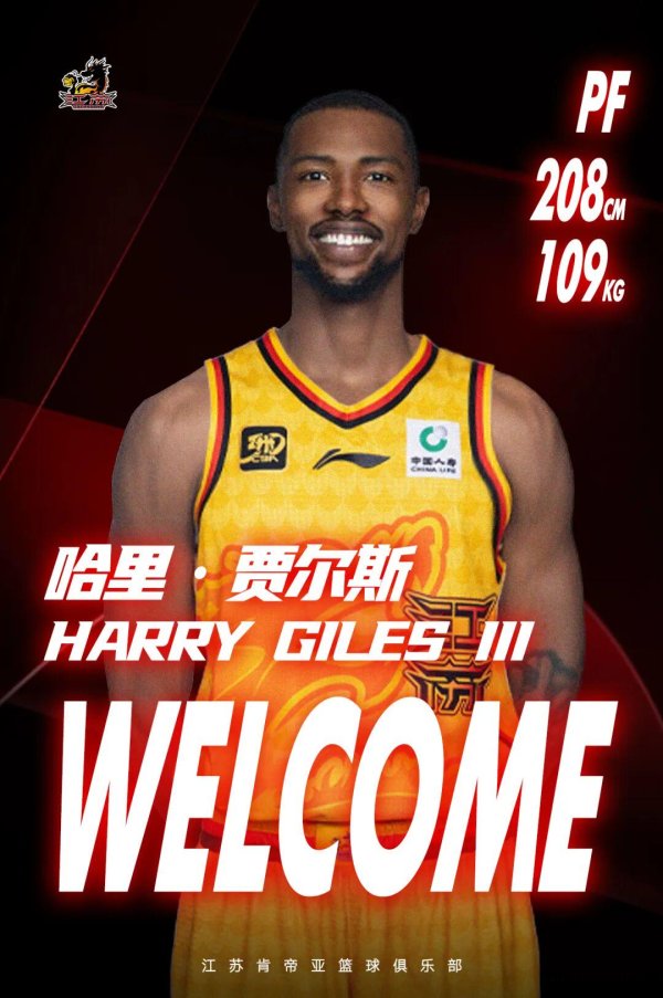 纵横配资 江苏男篮官宣：俱乐部与外援哈里·贾尔斯正式完成签约